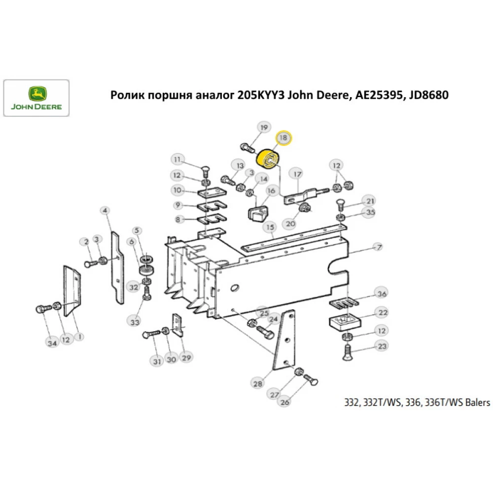 Ролик поршня аналог 205KYY3 John Deere, AE25395, JD8680