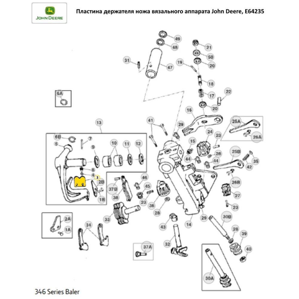Пластина тримача ножа в“язального апарату John Deere, E64235
