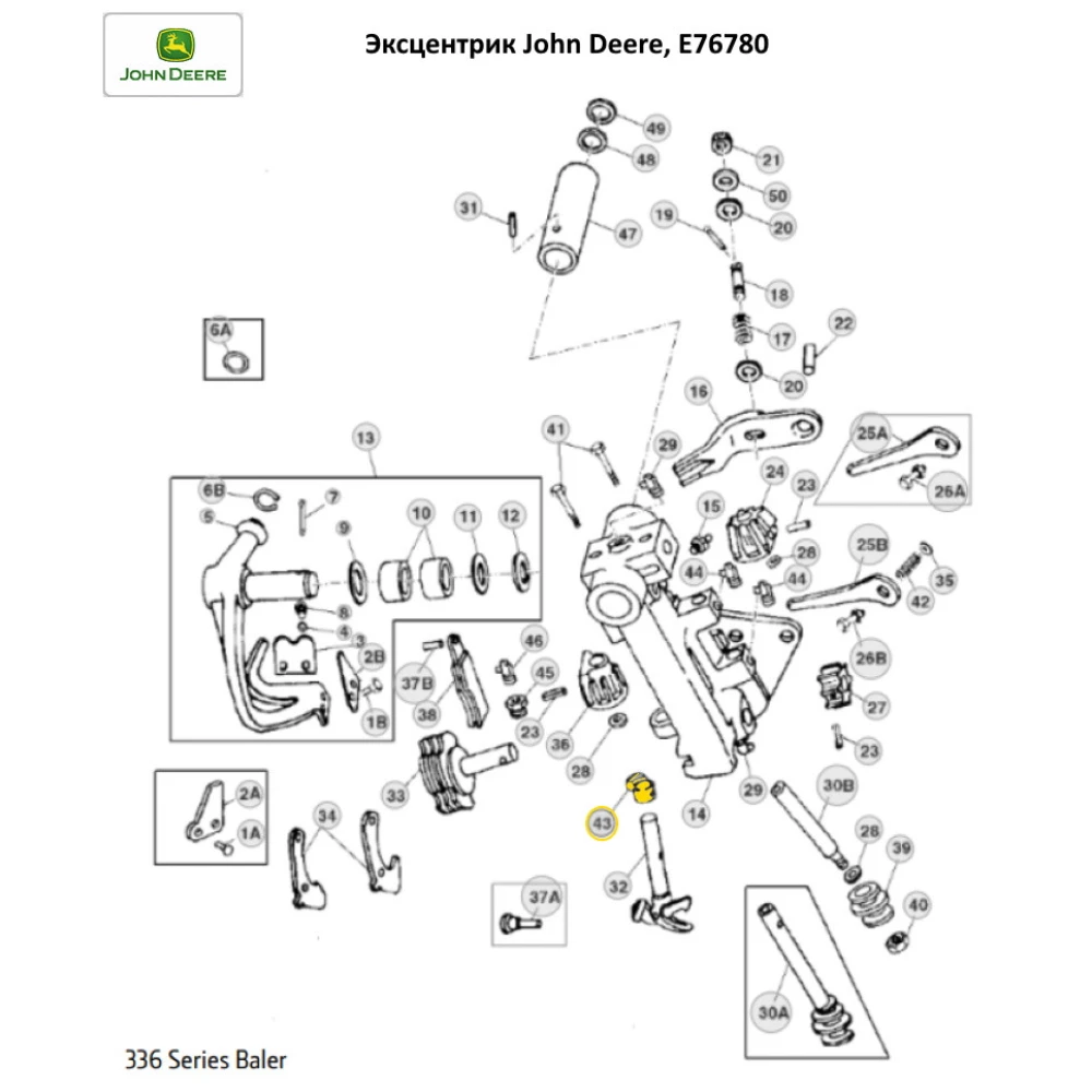 Эксцентрик John Deere, E76780