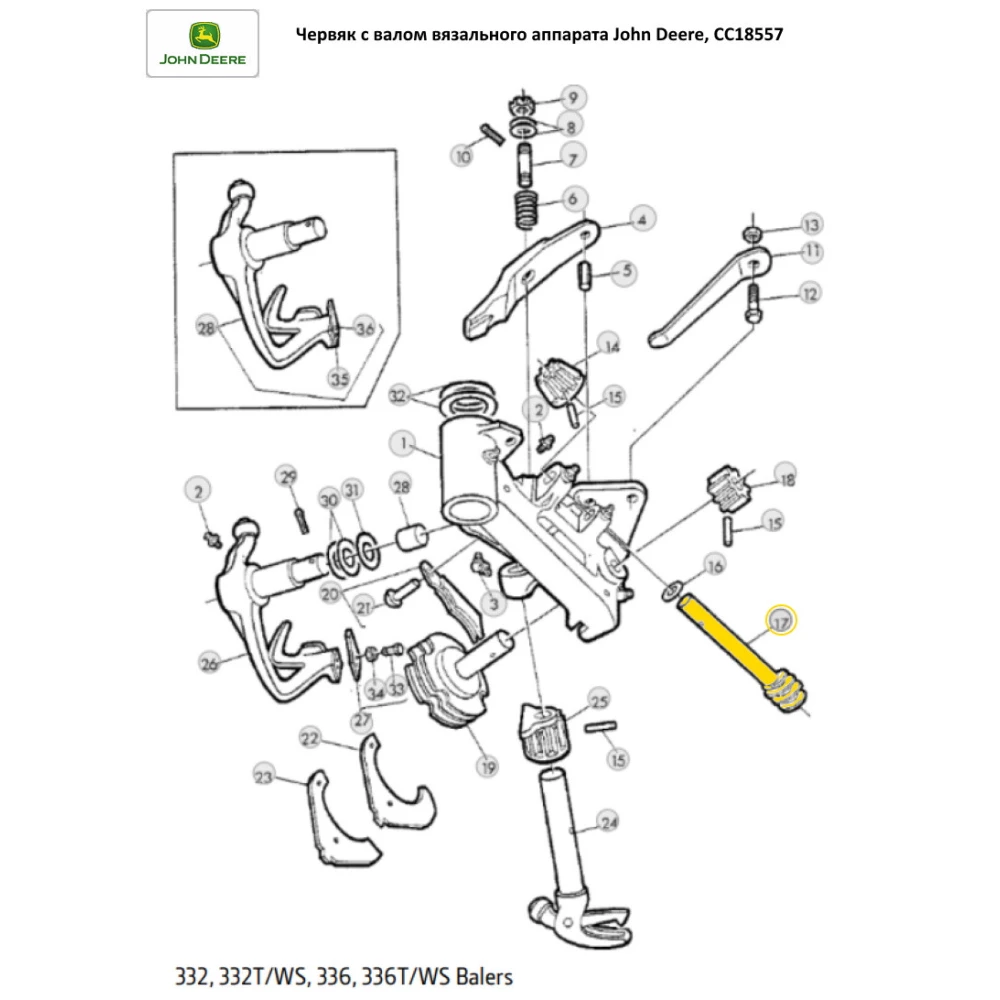 Черв“як із в“язальним в“язальним апаратом John Deere, CC18557