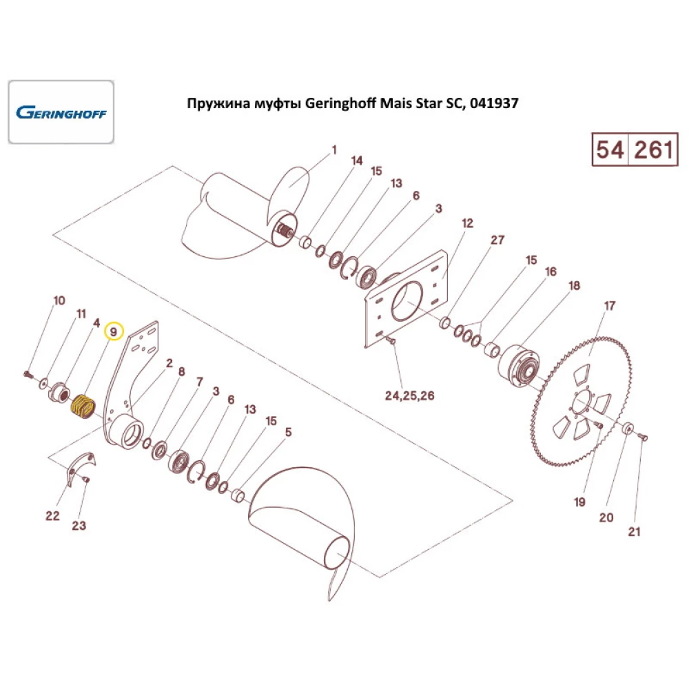 Пружина муфты Geringhoff Mais Star SC, 041937