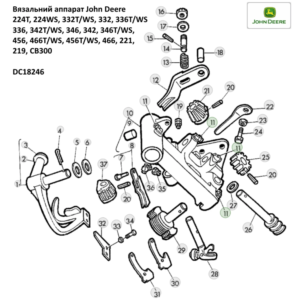Вязальный аппарат John Deere, DC18246