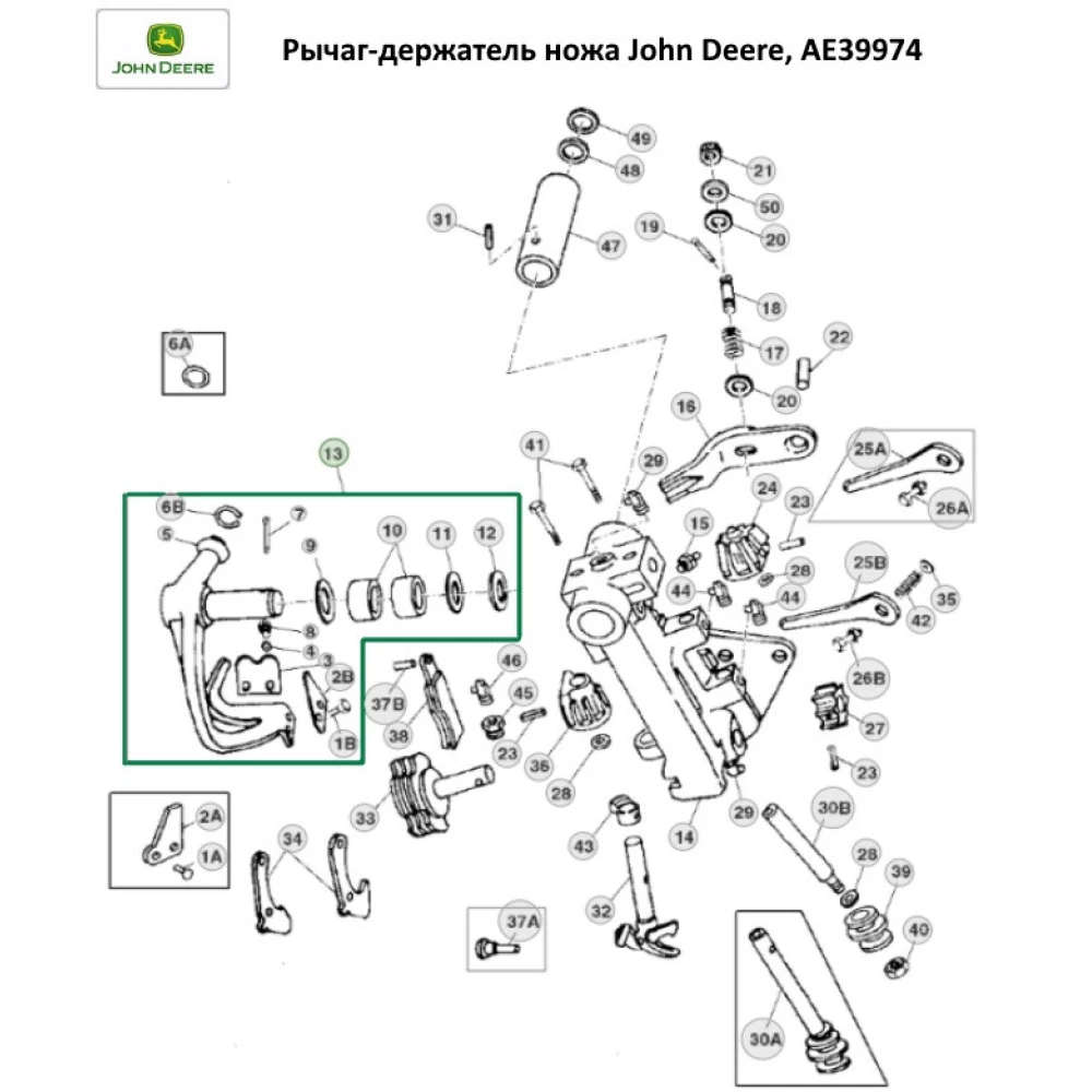 Важіль-тримач ножа John Deere, AE39974