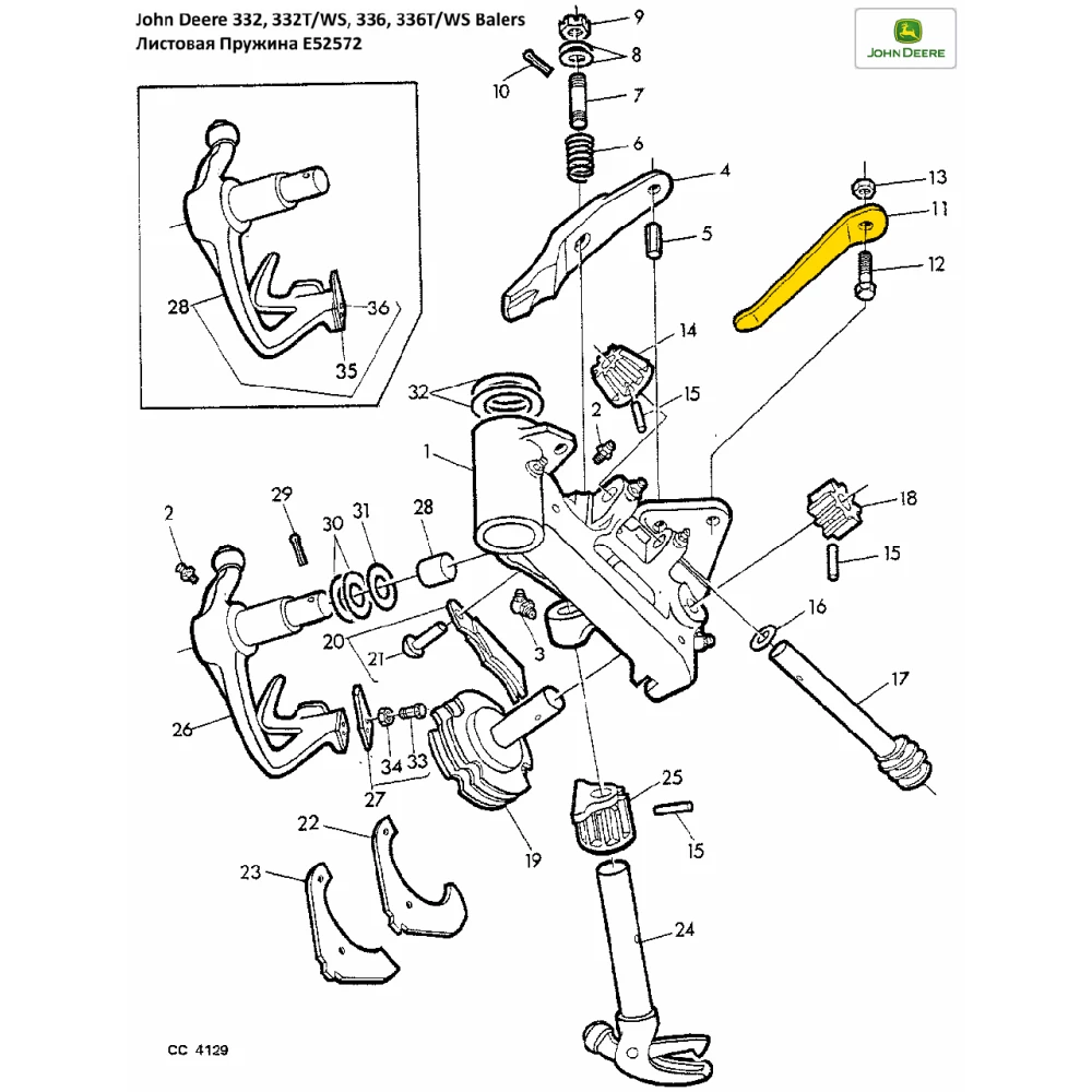 Притискач John Deere, E52572