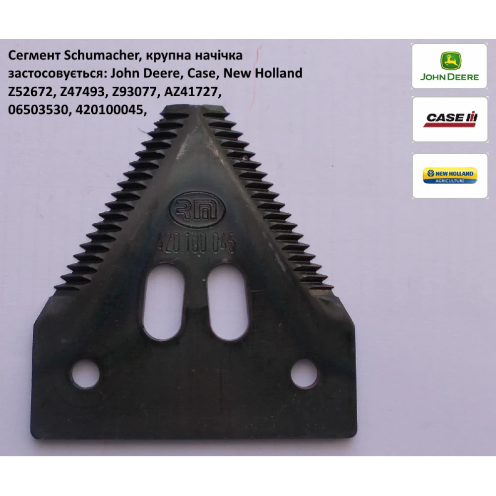 Сегмент Schumacher 420100045 велика насічка