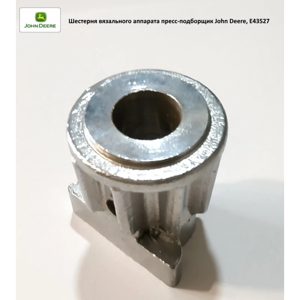 Шестірня в“язального апарату John Deere, E43527