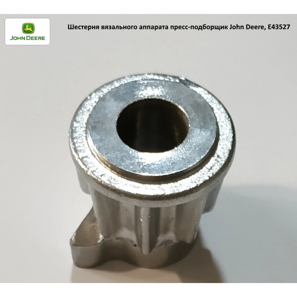 Шестірня в“язального апарату John Deere, E43527