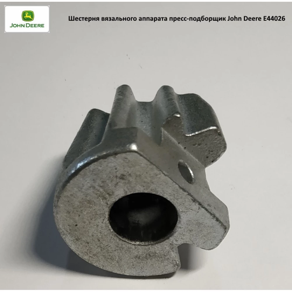 Шестірня в“язального апарату John Deere, E44026
