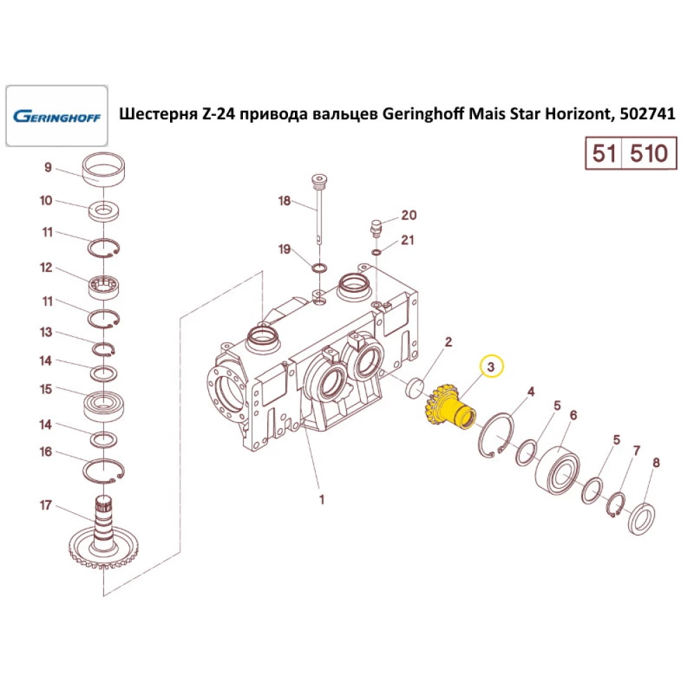 Шестерня Z-24 привода вальцев Geringhoff Mais Star Horizont, 502741