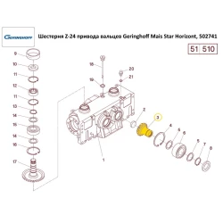 Шестірня Z-24 привода вальців Geringhoff Mais Star Horizont, 502741