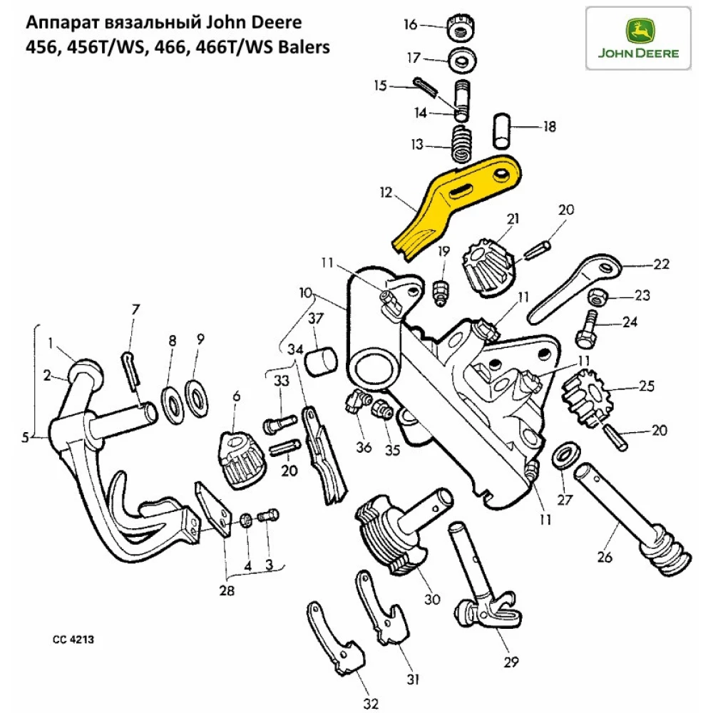 Притискач пальця в“язального апарату John Deere, BP1600E
