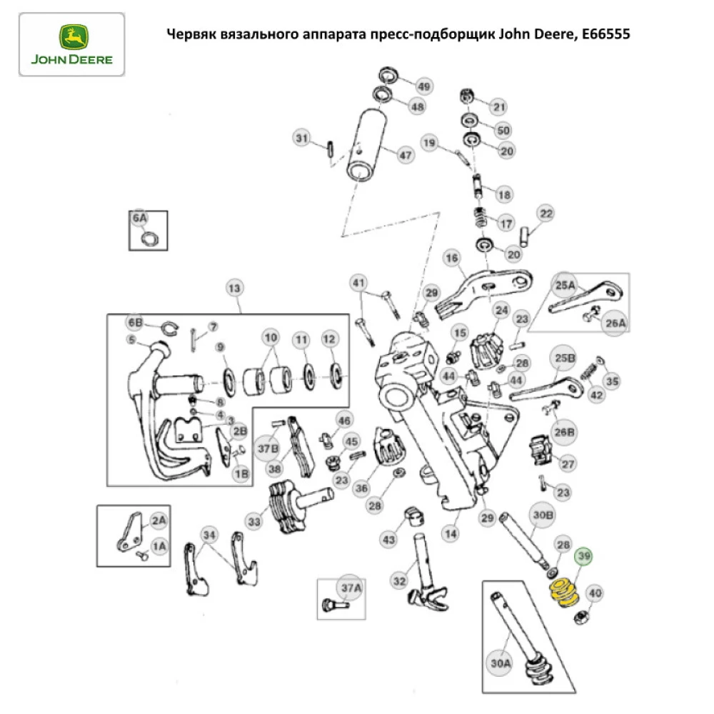 Черв“як в“язального апарату John Deere, CC39567