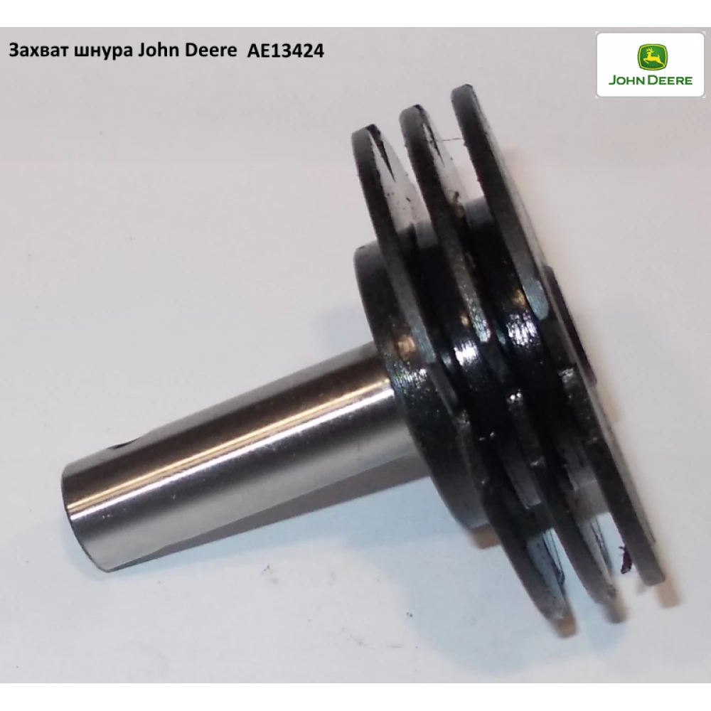 Тримач шпагата John Deere, AE13424