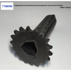 Соединение телескопическое (внутренняя часть) жатки Fantini, 20807 (12918)