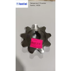 Звездочка Z-9 жатки Fantini, 14556
