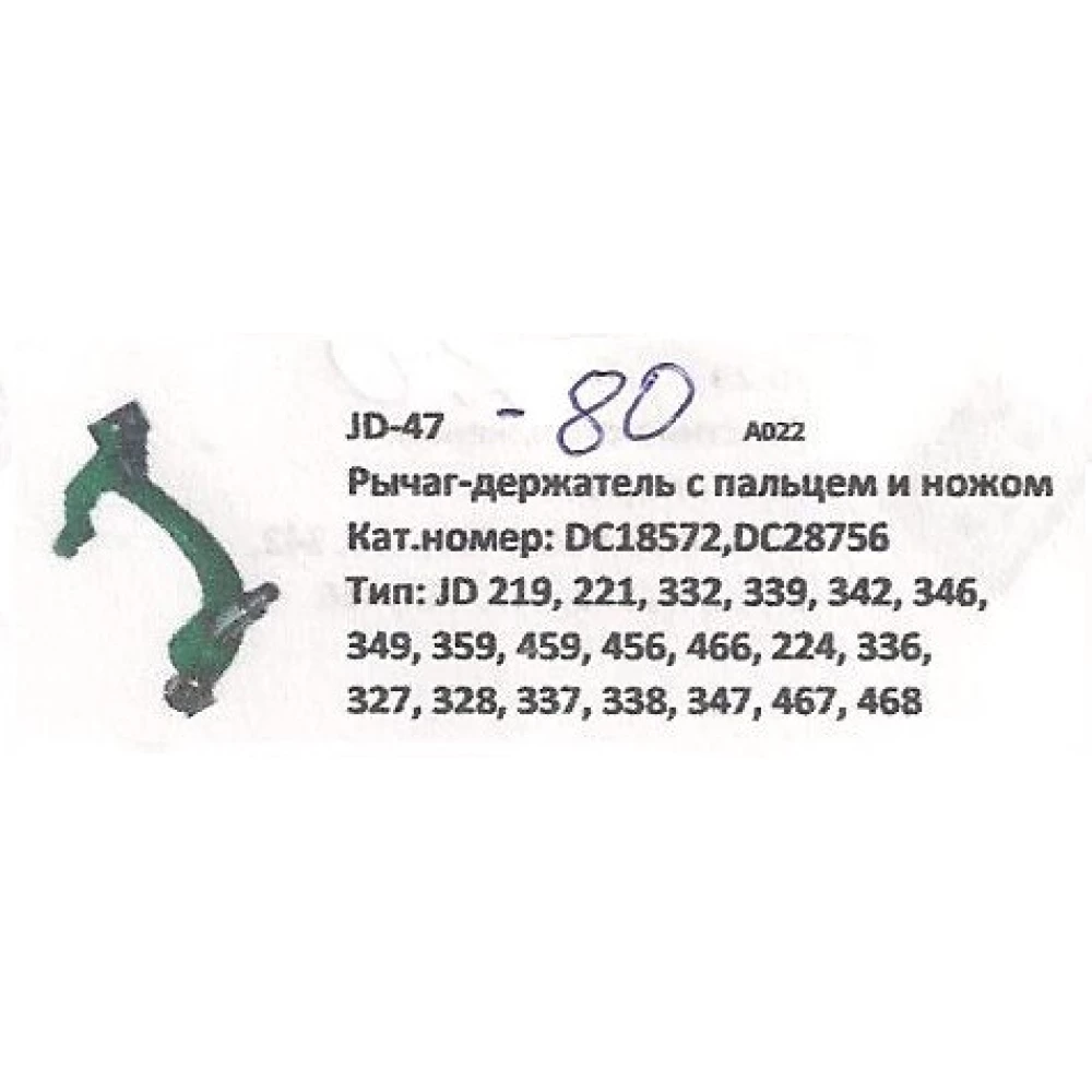 Корпус вязального аппарата John Deere