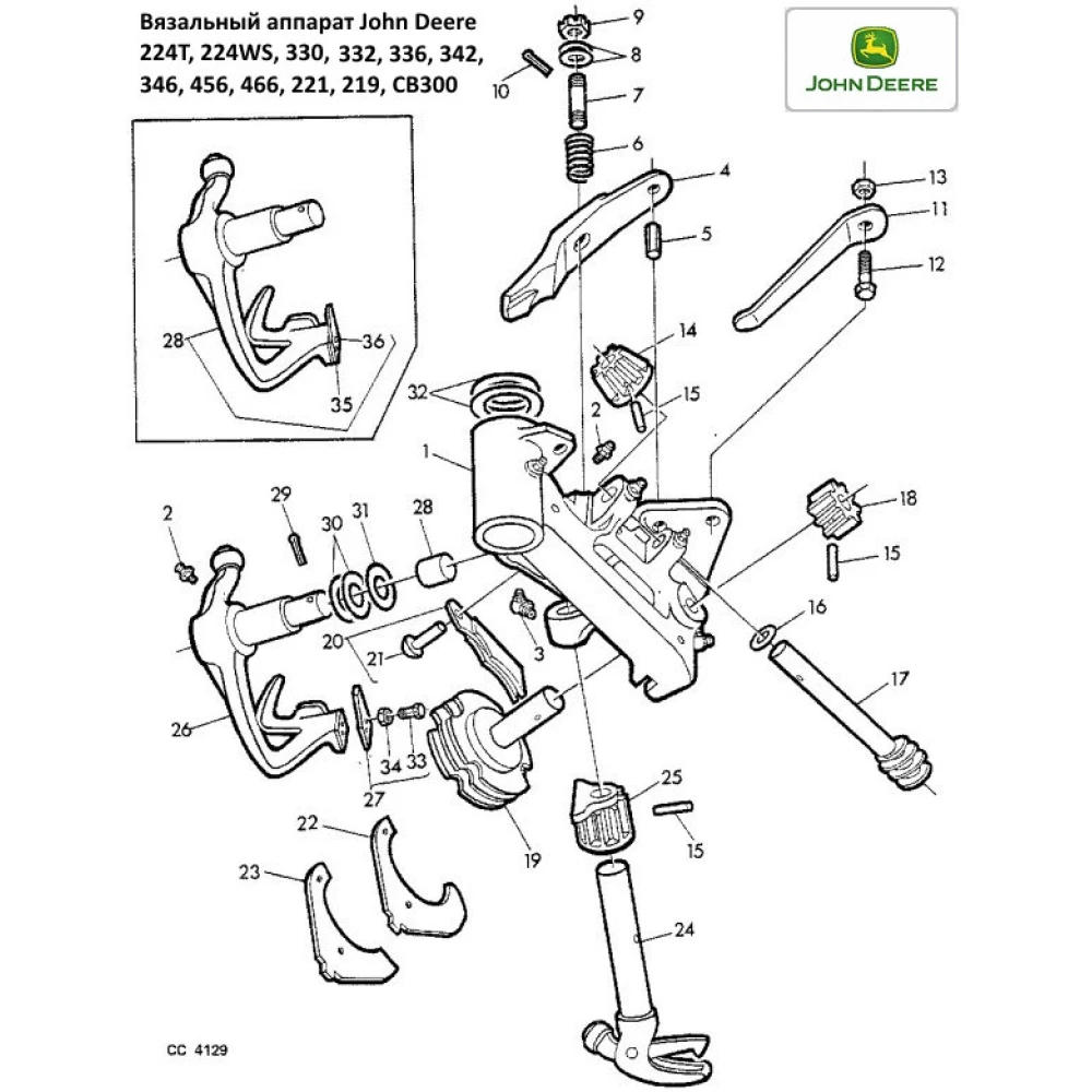 Корпус вязального аппарата John Deere
