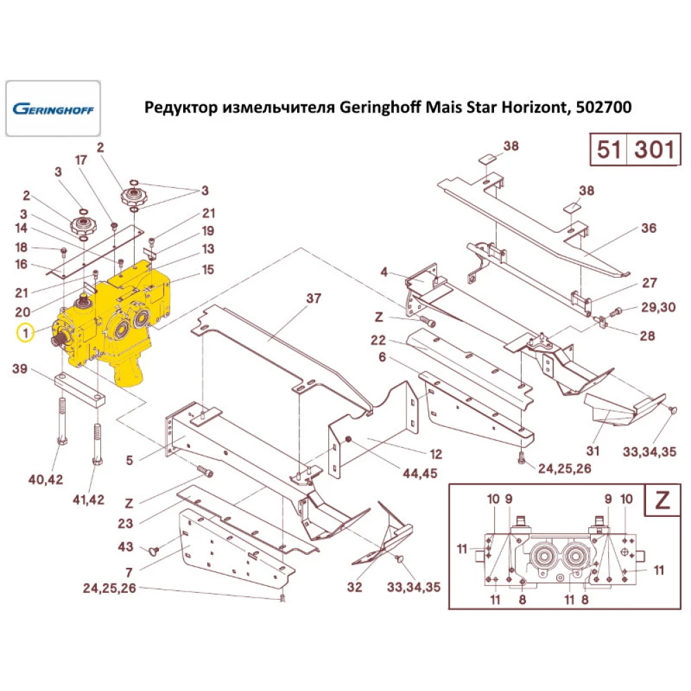 Редуктор измельчителя Geringhoff Mais Star Horizon, 502700