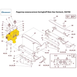 Редуктор подрібнювача Geringhoff Mais Star Horizon, 502700