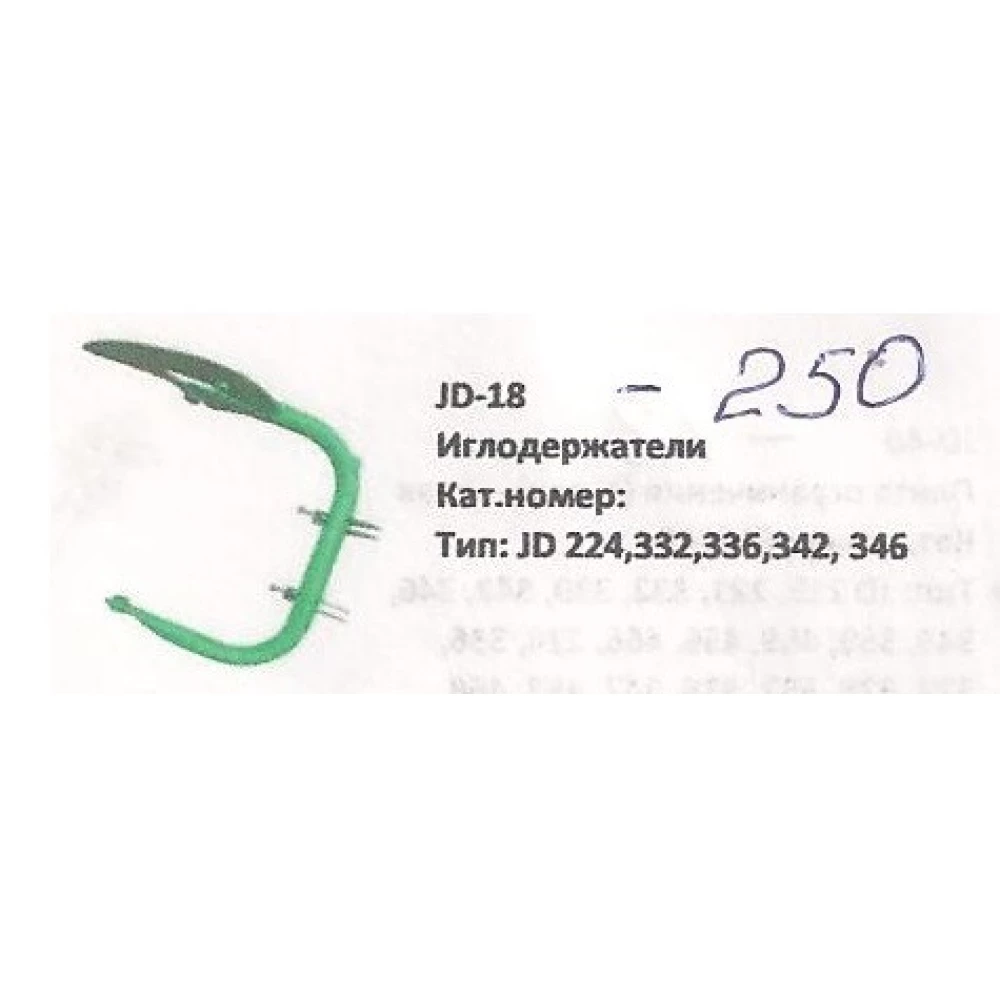 Ігротримач John Deere, DC16823  