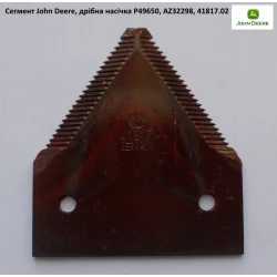 Сегмент John Deere AZ32298 (под заклепку М6х18) на JD900 Сегмент John Deere AZ32298 (под заклепку М6х18) на JD900