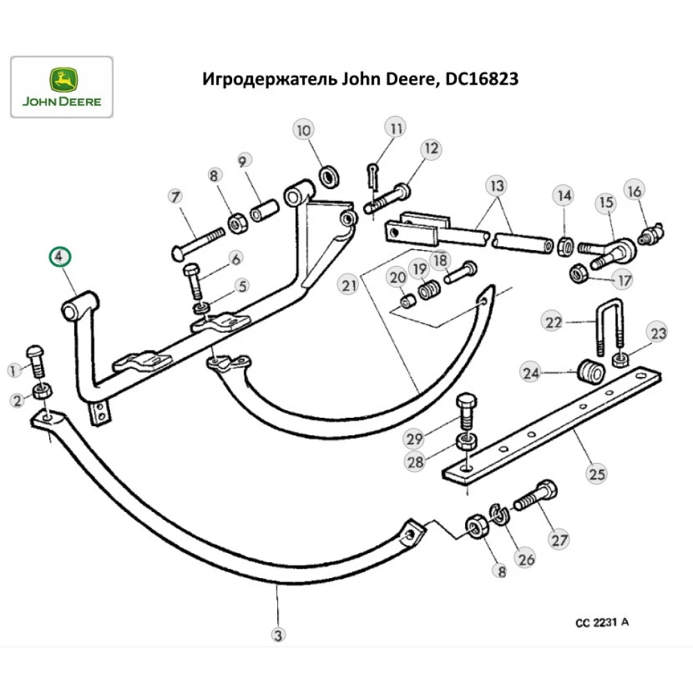 Ігротримач John Deere, DC16823  