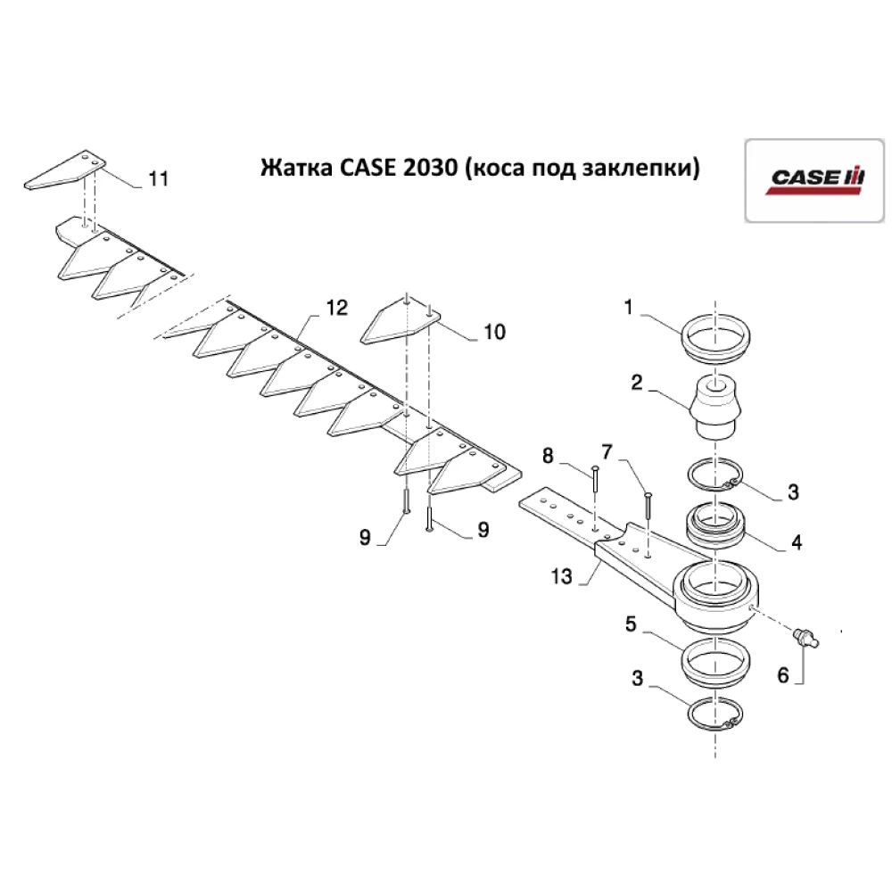 Сегмент Case 2030 365111 під заклепу