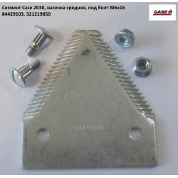 Сегмент під болт М6 Case 2030, 84429103