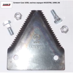 Сегмент Case 1030 середня насічка 44103700 Сегмент Case 1030 середня насічка 44103700