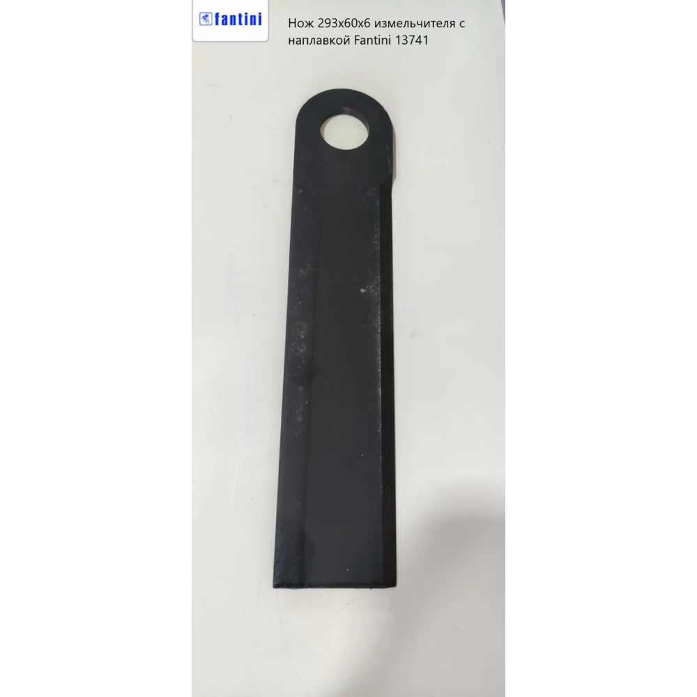 Нож 293x60x30х6 измельчителя с наплавкой Fantini 13741