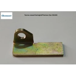 Чистик лівий Geringhoff Horizon Star 501243