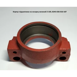 Корпус подшипника на косилку большой Z-169, 8245-036-010-187