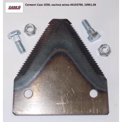 Сегмент Case 1030 дрібна насічка 44103700 Сегмент Case 1030 дрібна насічка 44103700