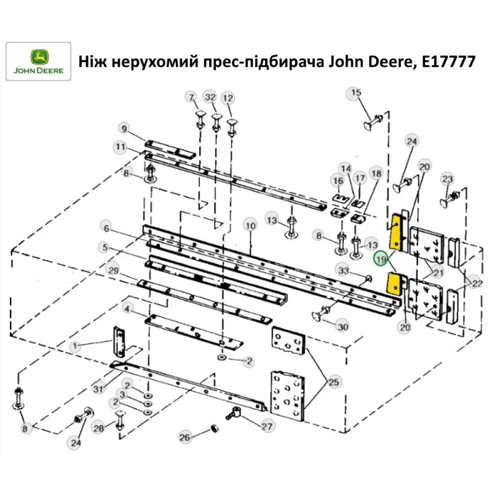 Нож противорежущий John Deere, E17777