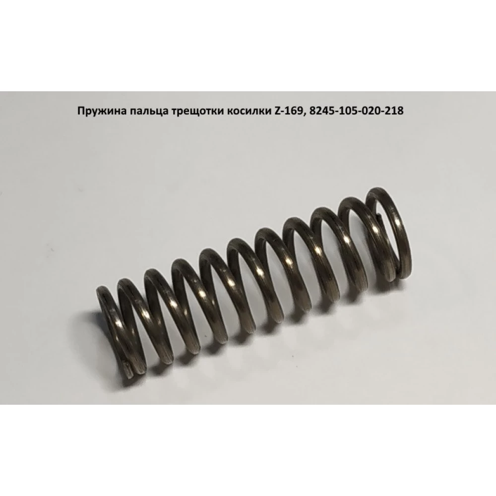 Пружина пальца трещотки косилки Z-169 8245-105-020-218