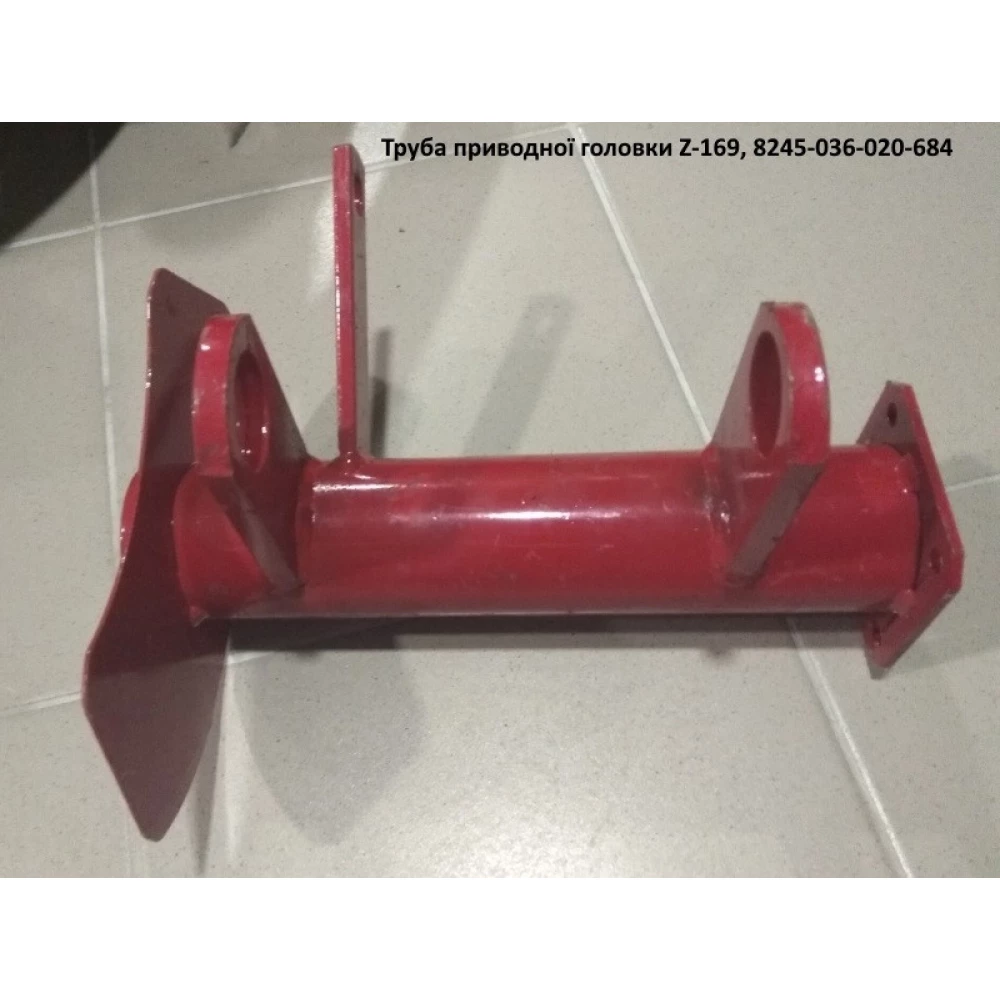 Труба приводної головки, комплект косарки Z-169 8245-036-020-684