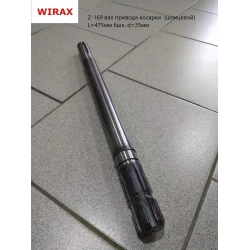 Вал приводу косарки шліцьовий L = 475 мм 6шл Z-169, 8245-036-020-402 8245-036-020-602