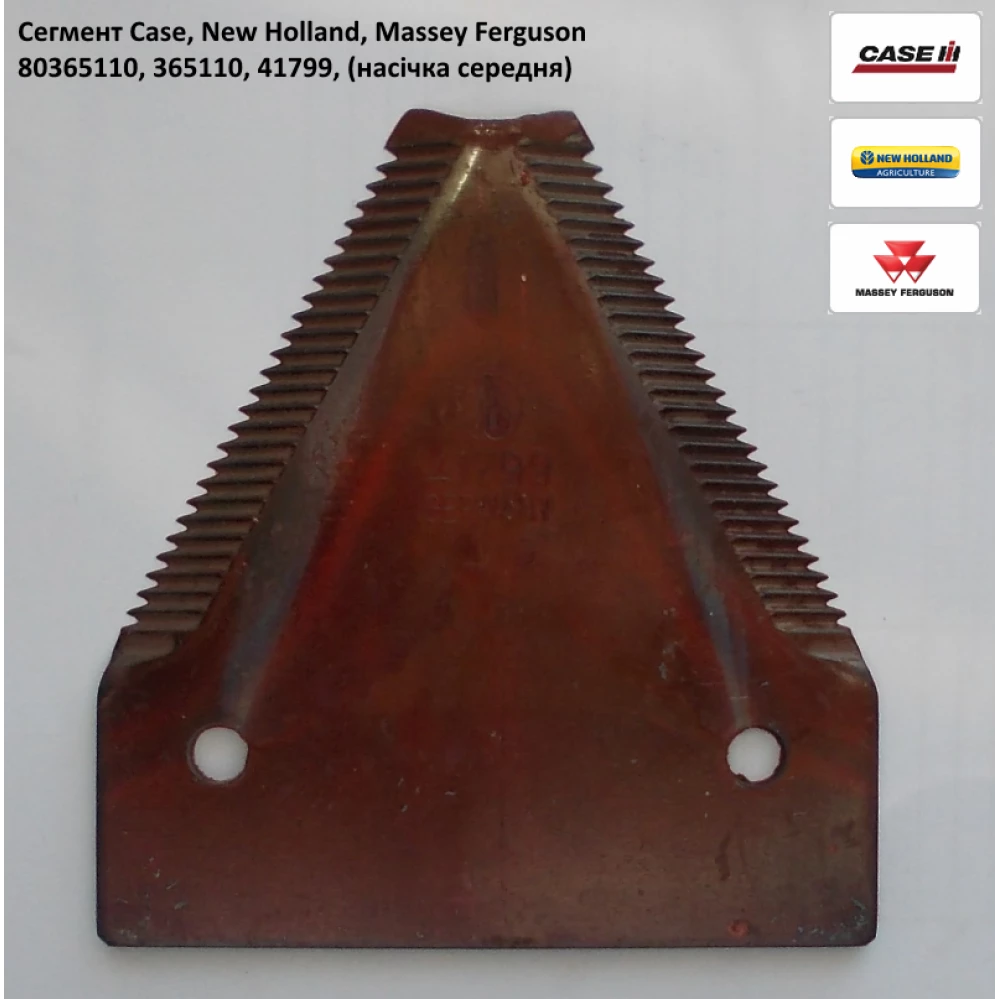 Сегмент середня насічка New Holland, 80365110