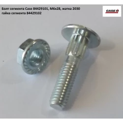Болт сегмента Case 2030, М6х28