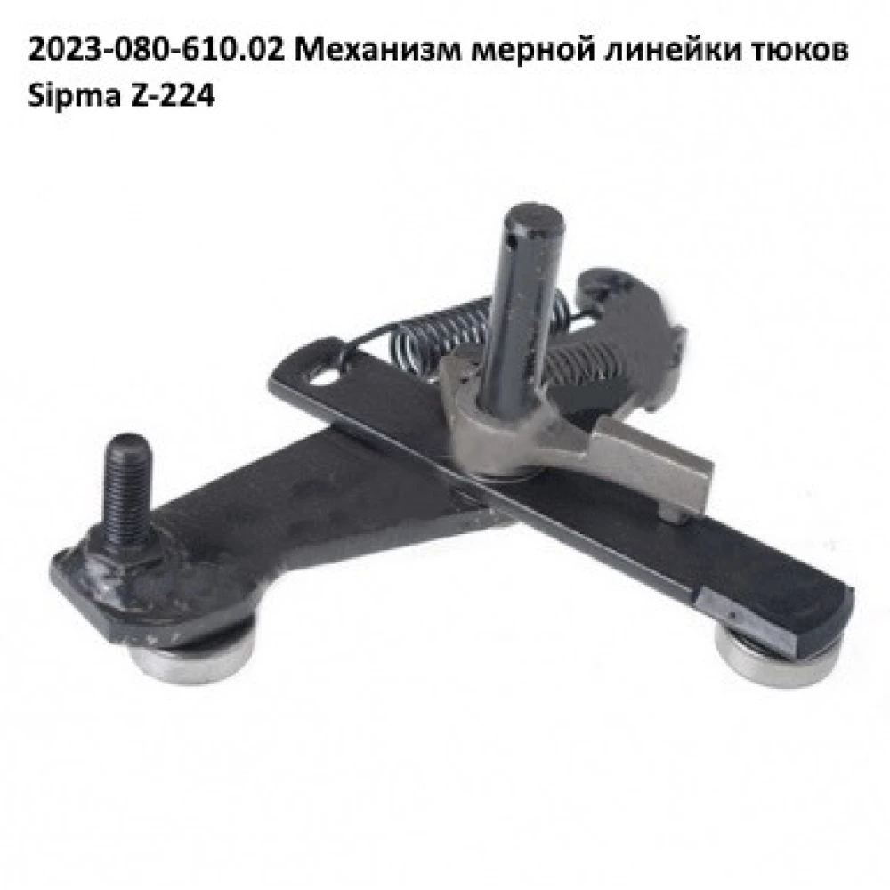 Пружина механізму мірної лінійки тюка 2,5/39/89 Sipma 089-000976-5.111