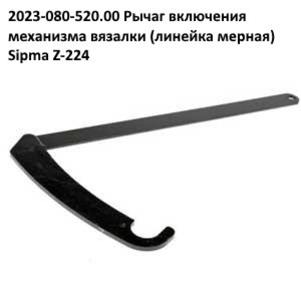 Пружина механізму мірної лінійки тюка 2,5/39/89 Sipma 089-000976-5.111