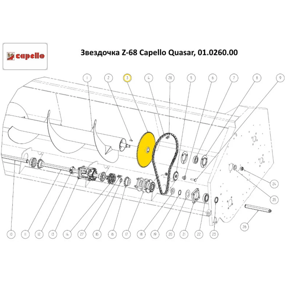 Звездочка Z-68 большая шнека жатки Capello Quasar, 01.0260.00