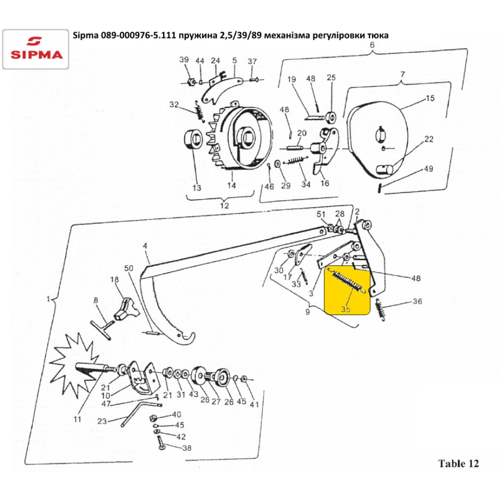 Пружина механізму мірної лінійки тюка 2,5/39/89 Sipma 089-000976-5.111