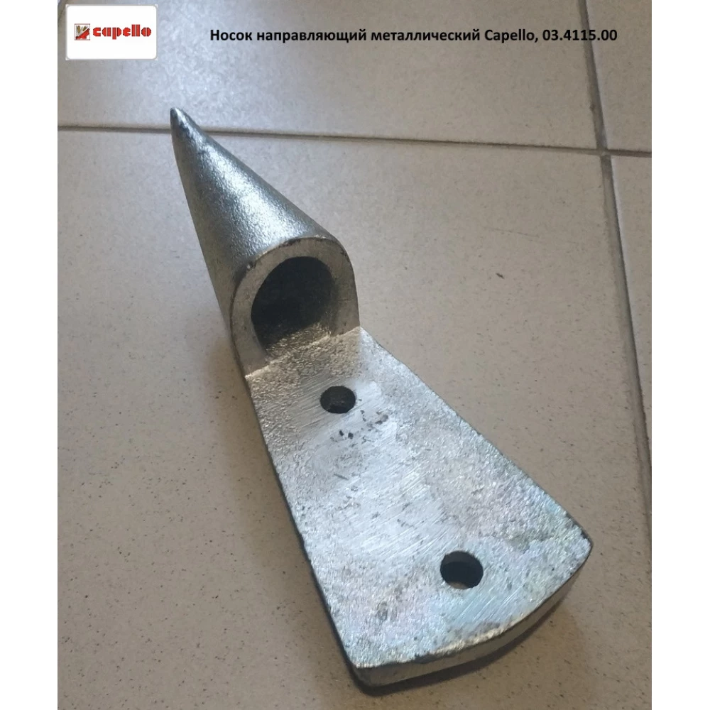 Шкарпетка напрямна середня металева Capello, 03.4115.00