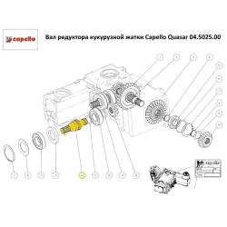 Вал редуктора жатки Capello Quasar, 04.5025.00 Вал редуктора жатки Capello Quasar, 04.5025.00