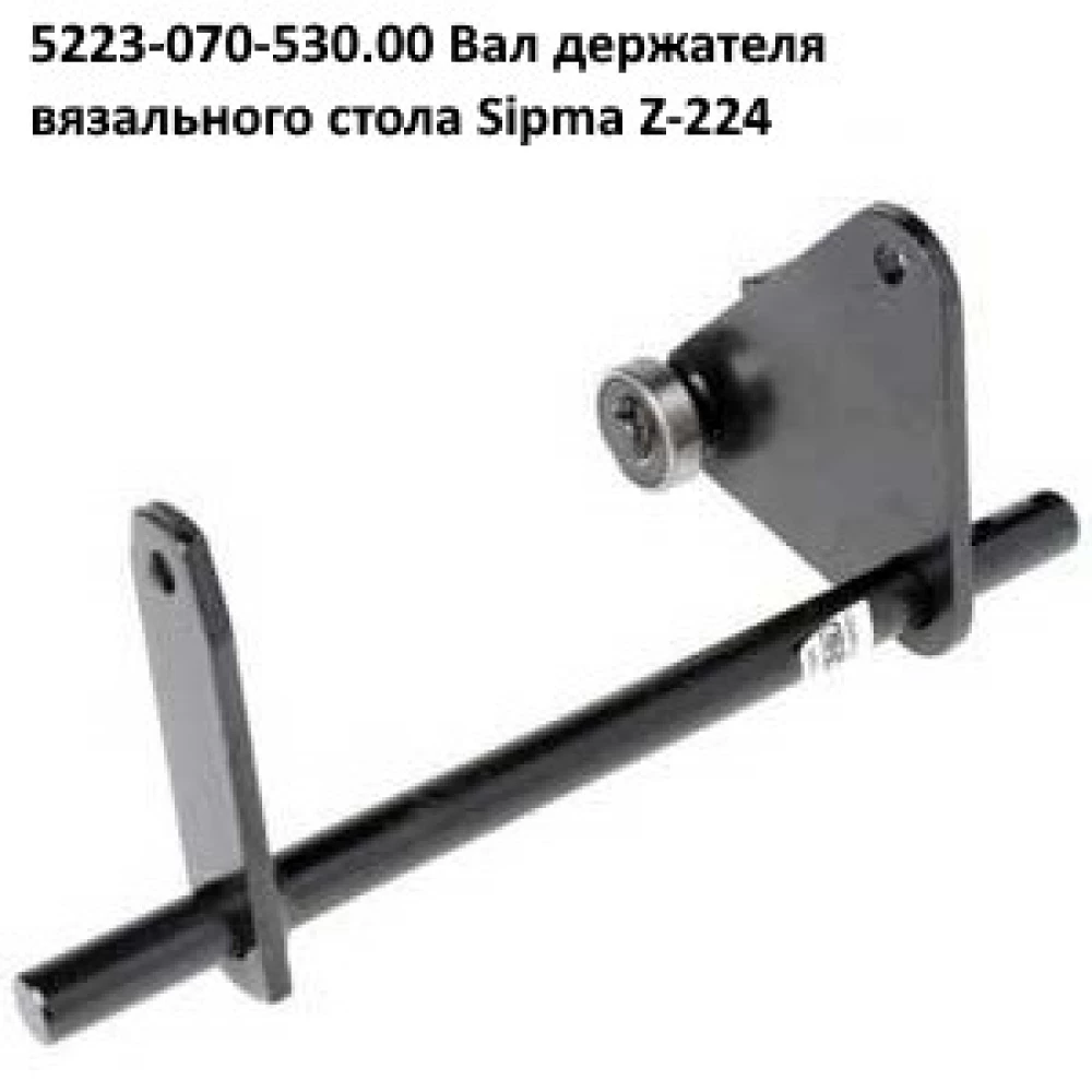 Пружина вала тримача в“язального механізму Sipma, 089-000976-5.514