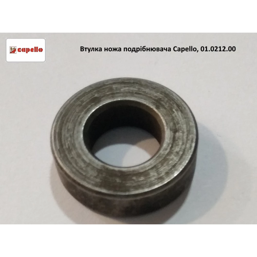 Втулка ножа подрібнювача 25х12.5 Capello, 01.0212.00