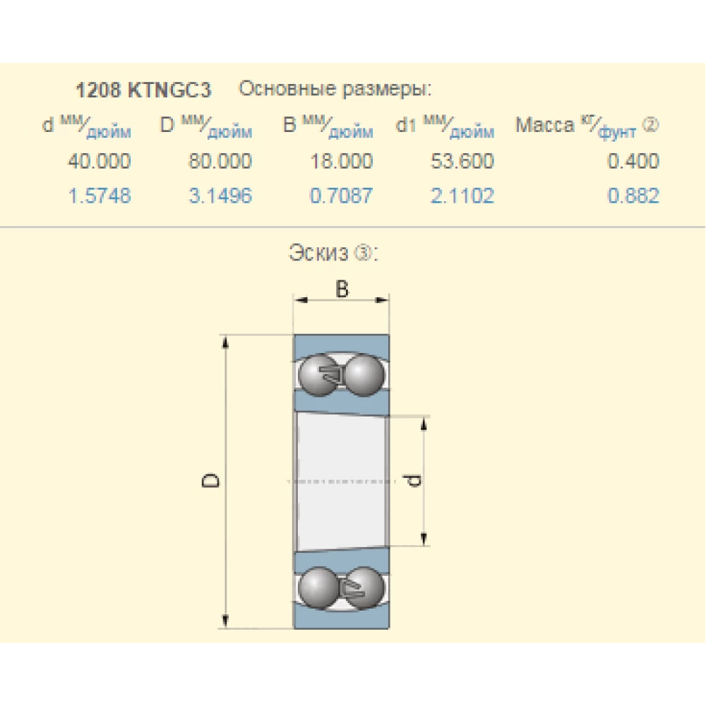 235954.0 підшипник Claas 1208-KC3 (конічний) FAG