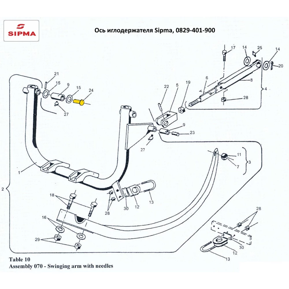 Вісь голкотримача Sipma, 0829-401-900