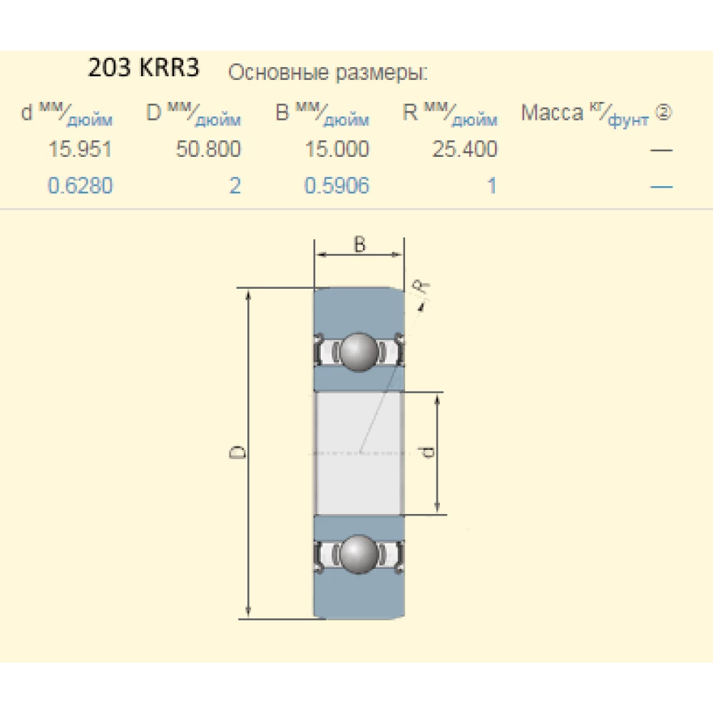 203KRR3 підшипник